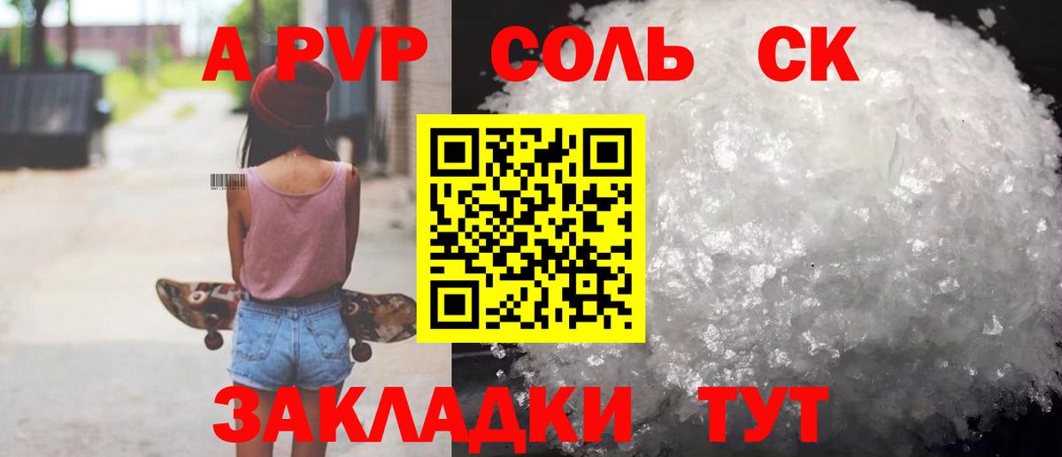 Alpha-PVP крисы CK Зеленодольск