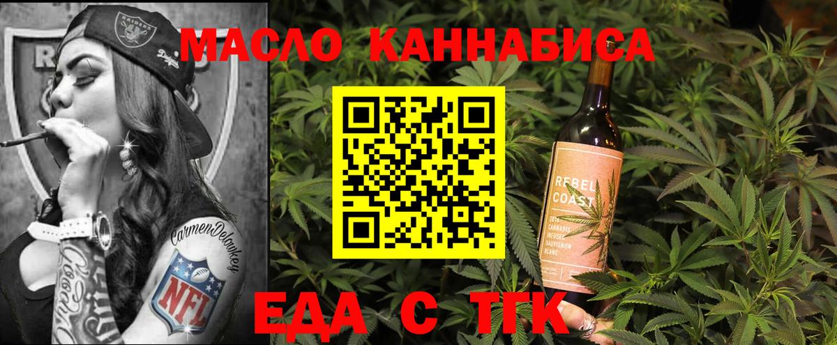 Печенье с ТГК конопля Зеленодольск