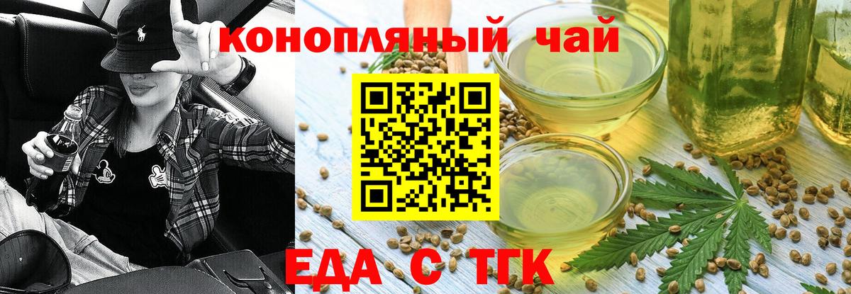 Зеленодольск  Печенье с ТГК марихуана  Вход с VPN 