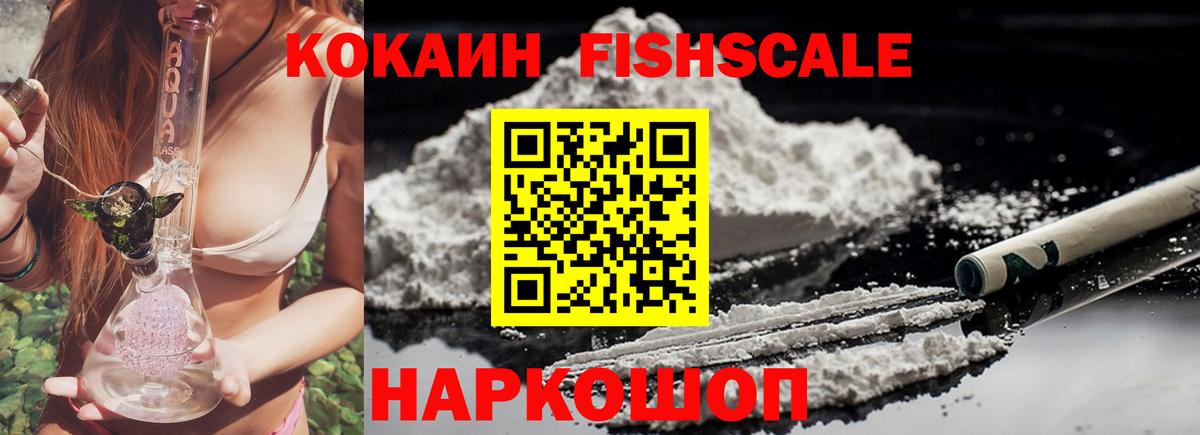 Cocaine 97% Зеленодольск