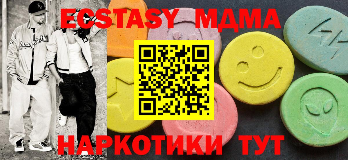 ЭКСТАЗИ XTC Зеленодольск