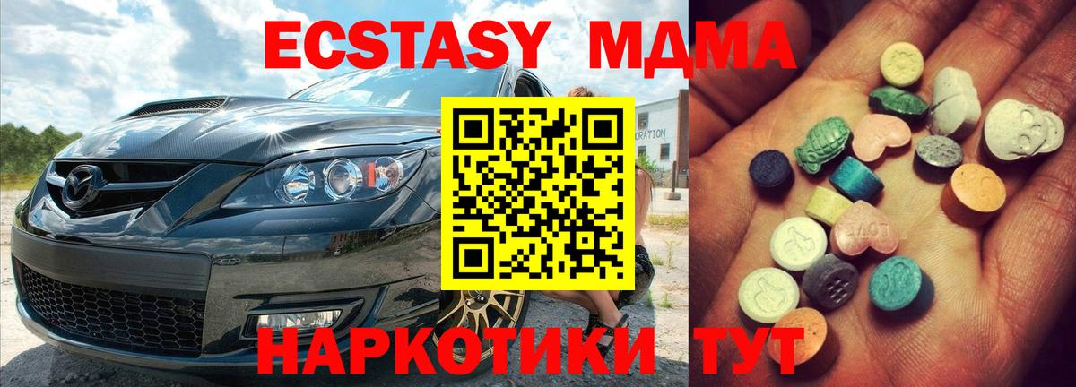ЭКСТАЗИ 250 мг  Вход с VPN  Зеленодольск  ЭКСТАЗИ  ЭКСТАЗИ ешки 