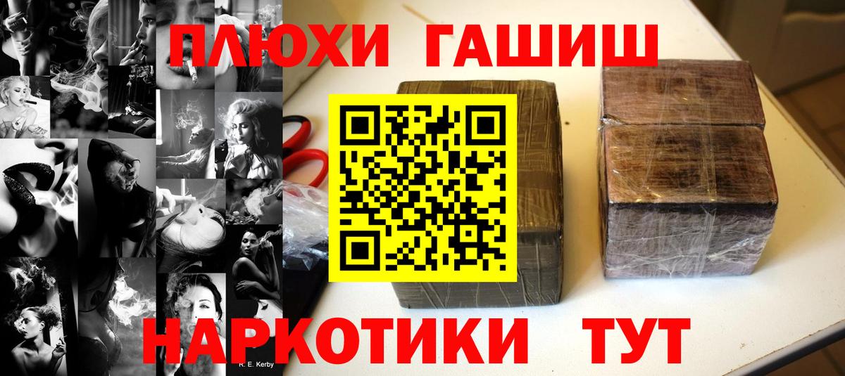 Зеленодольск  ГАШ  Гашиш гашик  даркнет сайт  ГАШИШ hashish  Вход с VPN 