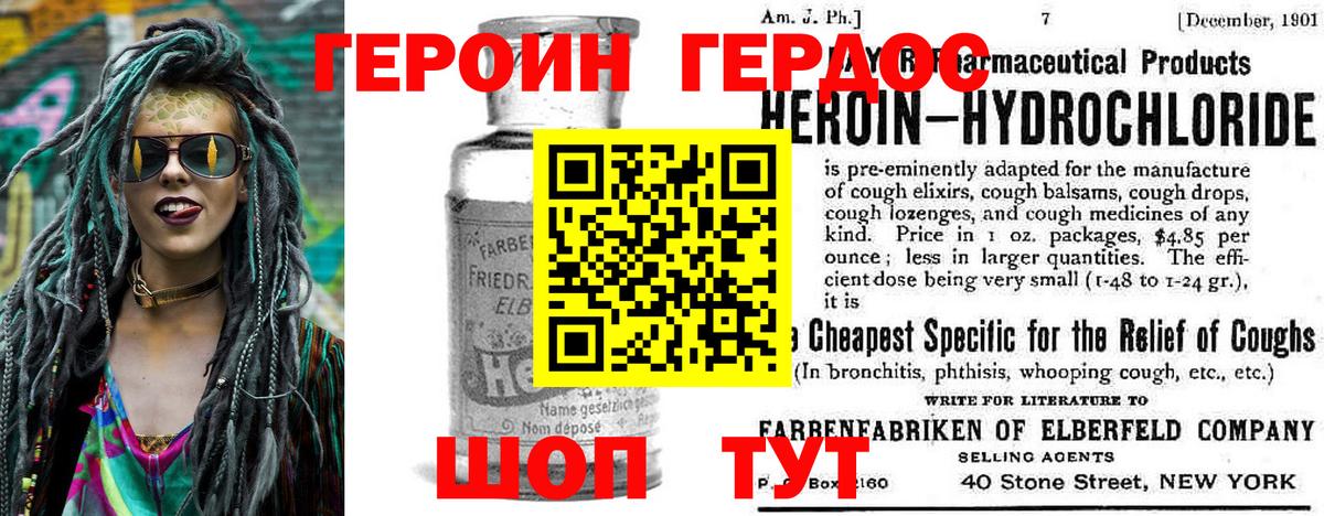 Зеленодольск  Героин  Вход с VPN  ГЕРОИН VHQ 