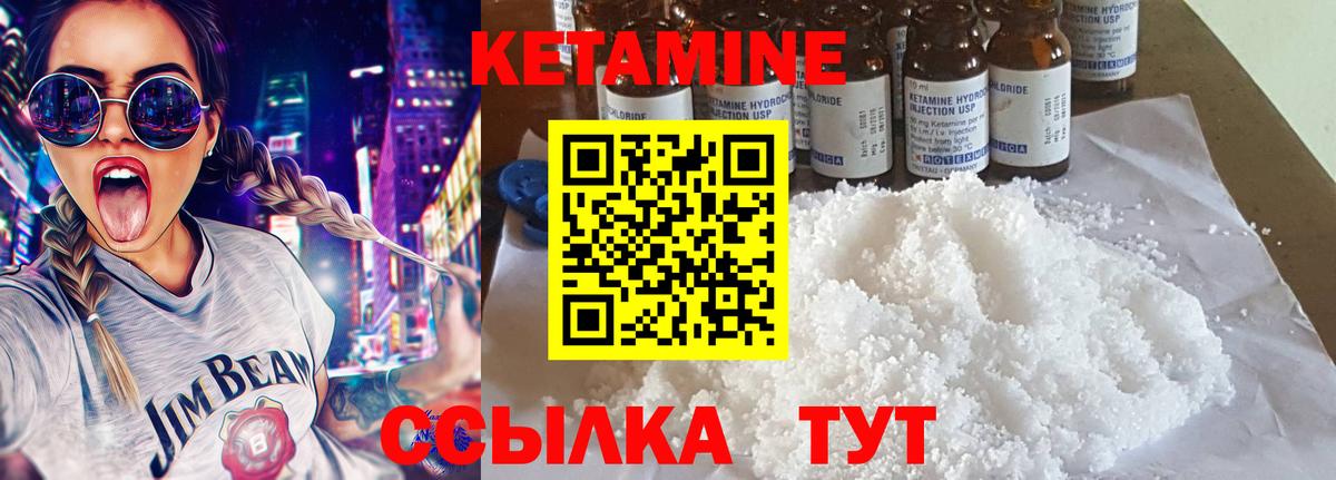 Кетамин VHQ  Вход с VPN  Зеленодольск 