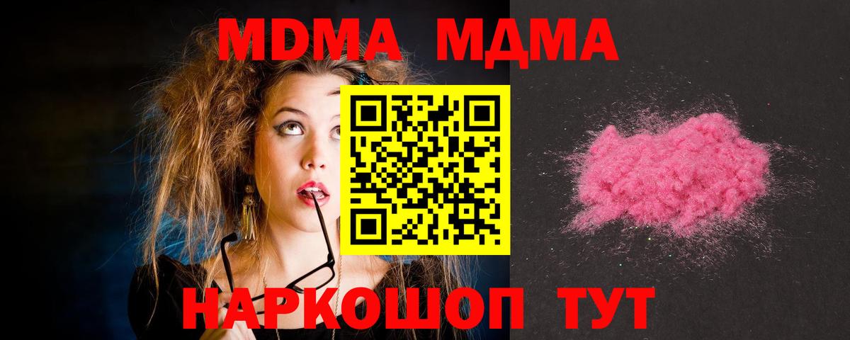 МДМА молли Зеленодольск