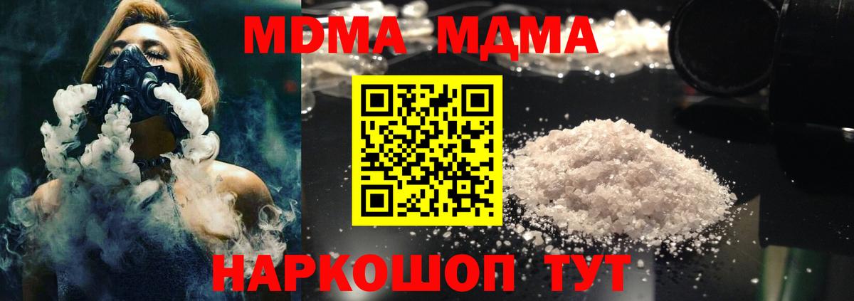 МДМА crystal  MDMA  Зеленодольск  Вход с VPN 