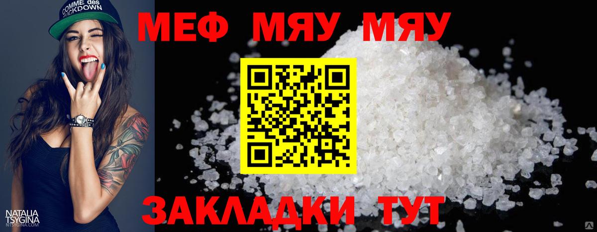 Зеленодольск  Меф  Вход с VPN  МЕФ  МЕФ mephedrone 