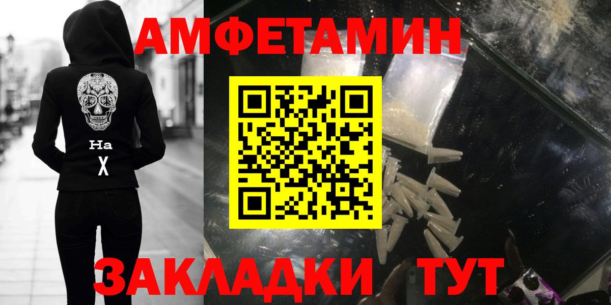 Зеленодольск  МЕТАМФЕТАМИН пудра  Вход с VPN 