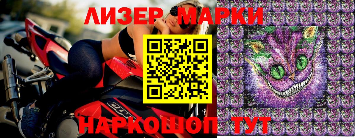 Наркотические марки 1,8мг Зеленодольск