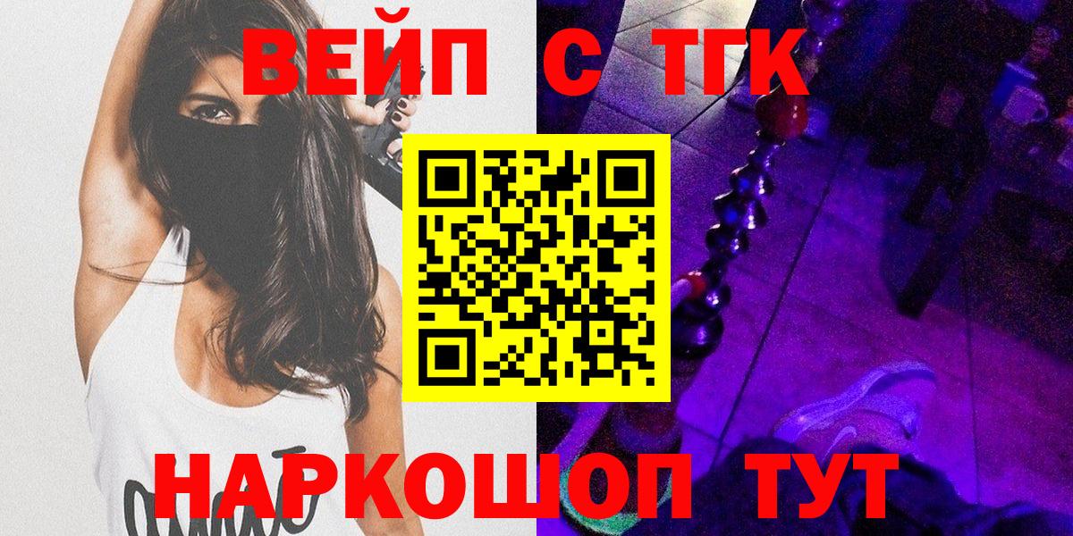 ТГК гашишное масло Зеленодольск