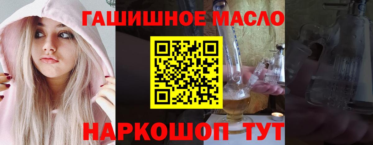 Зеленодольск  Дистиллят ТГК концентрат  Вход с VPN  Дистиллят ТГК жижа 